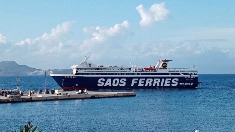 Δωρεάν μεταφορά επιβατών και οχημάτων από την SAOS Ferries